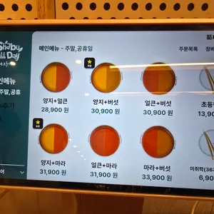 샤브올데이 리뷰 사진