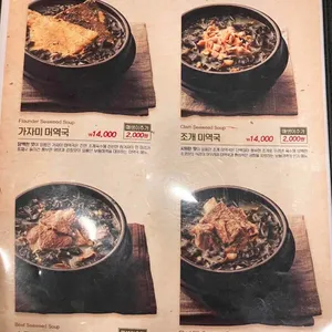 보돌미역 리뷰 사진