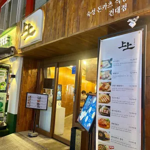 상상카츠 리뷰 사진
