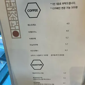 끽다점 리뷰 사진