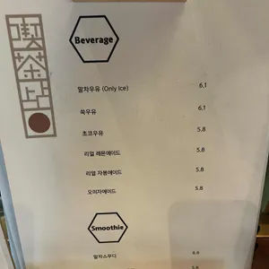 끽다점 리뷰 사진