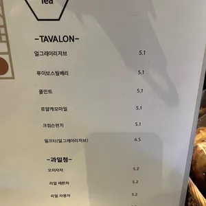 끽다점 리뷰 사진