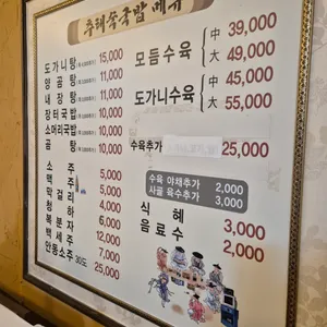 추태숙국밥 리뷰 사진