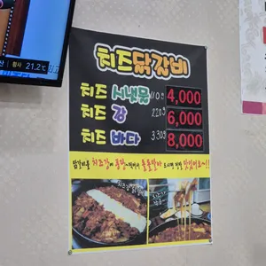 본가호반닭갈비막국수 리뷰 사진