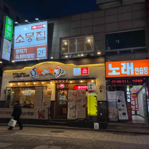 소뭉집 리뷰 사진