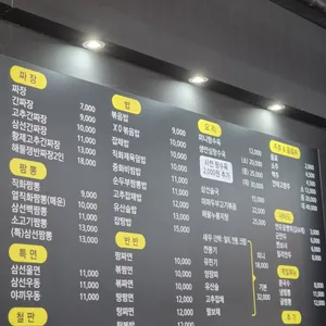 차이나향 리뷰 사진