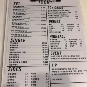 윤이불닭발 리뷰 사진