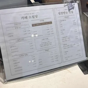 소월당 리뷰 사진
