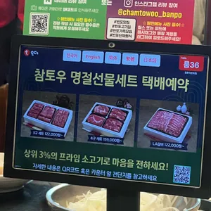 참토우 리뷰 사진