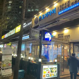 물고기자리 리뷰 사진