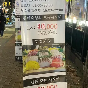 물고기자리 리뷰 사진