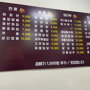 진짬뽕 리뷰 사진