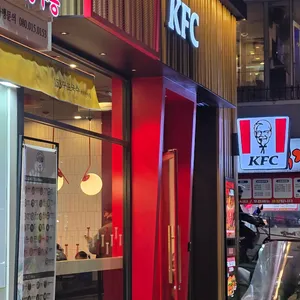 KFC 사진