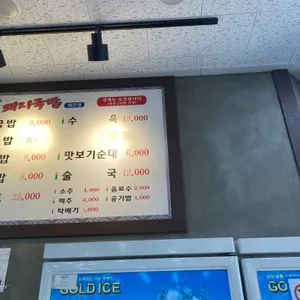 장수돼지국밥 리뷰 사진