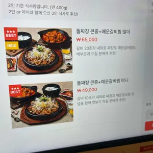 북한강돌짜장 리뷰 사진