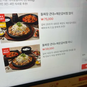 북한강돌짜장 리뷰 사진