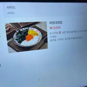 북한강돌짜장 리뷰 사진
