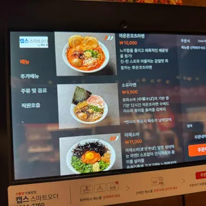유쿠리라멘 리뷰 사진