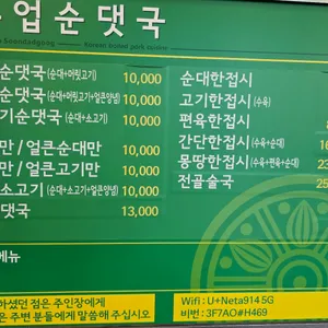 춘업순대국 리뷰 사진