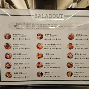 샐러바웃 리뷰 사진