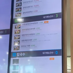 우동타임 리뷰 사진