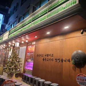 목구멍 리뷰 사진