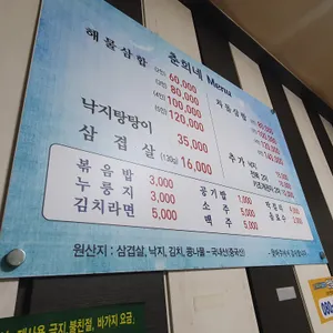 춘희네 리뷰 사진