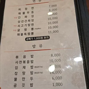 적사부 리뷰 사진