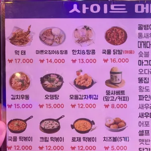 박군치킨 리뷰 사진