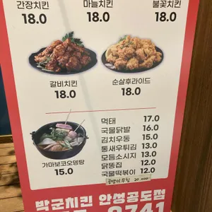 박군치킨 리뷰 사진