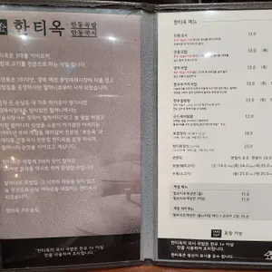 한티옥 리뷰 사진