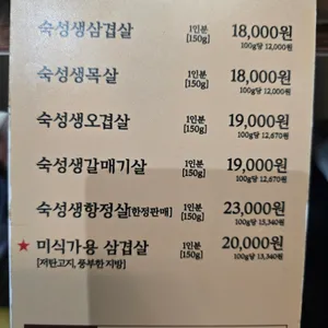 맛찬들왕소금구이 리뷰 사진