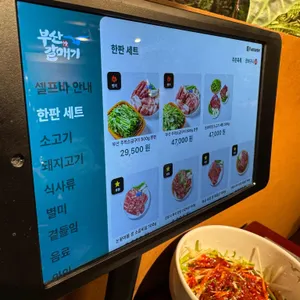 부산갈매기 리뷰 사진