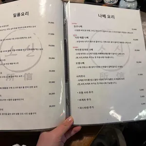 소신 리뷰 사진