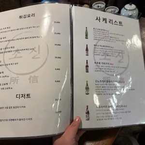 소신 리뷰 사진