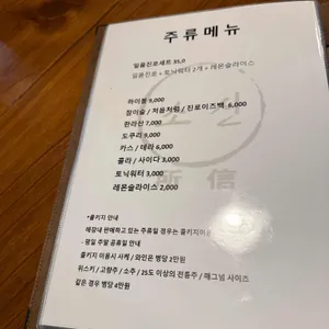 소신 리뷰 사진