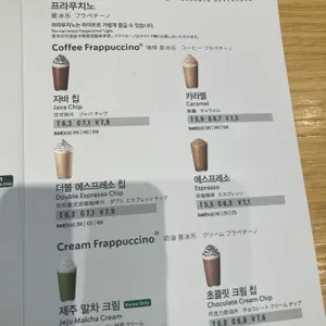 스타벅스 리뷰 사진