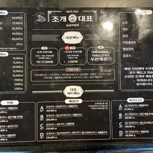 조개대표 리뷰 사진