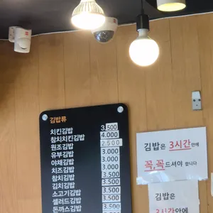 KC원조 김밥천국 리뷰 사진