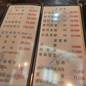 오대양참치 리뷰 사진