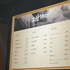 노란돼지 리뷰 사진