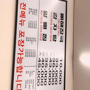 호수동 감자탕 리뷰 사진