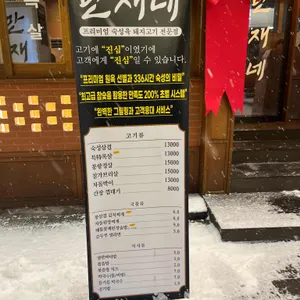 만재네 리뷰 사진