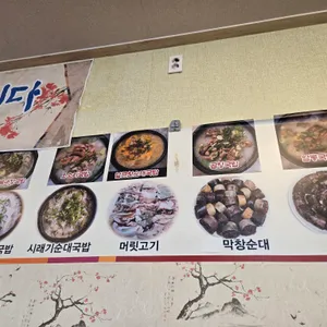 문경맛집순대 리뷰 사진