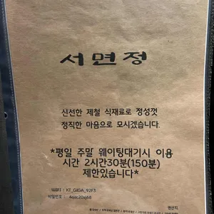서면정 리뷰 사진