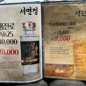 서면정 리뷰 사진