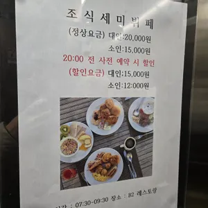 라마다문경새재호텔식당 리뷰 사진