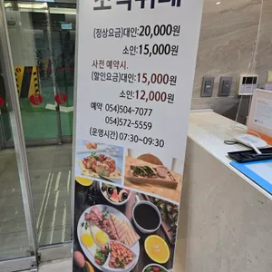 라마다문경새재호텔식당 리뷰 사진