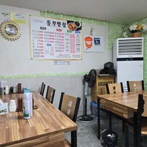 동부반점 리뷰 사진