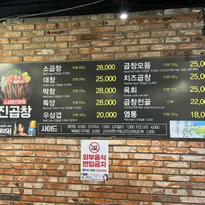 진곱창 리뷰 사진